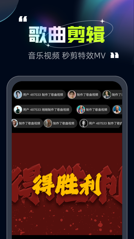趣剪视频官方版app最新下载?1:
