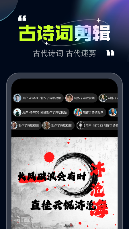 趣剪视频官方版app最新下载?2: