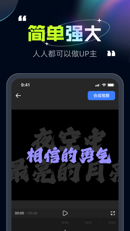 趣剪视频官方版app最新下载?3: