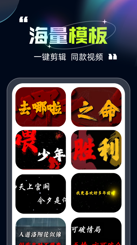 趣剪视频官方版app最新下载图片1