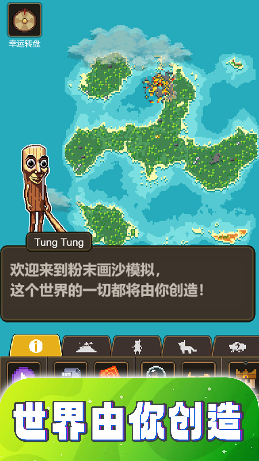 粉末画沙模拟游戏最新版下载图2: