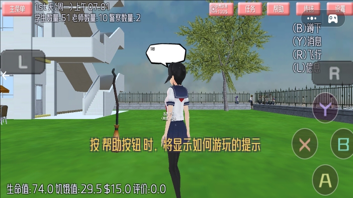 樱花少女冲冲冲安卓最新版下载图片1