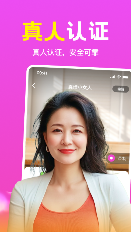附近趣相伴安卓版app下载图片1