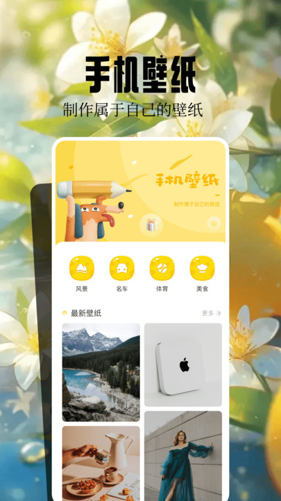 桌面壁纸精灵app下载安卓版?1: