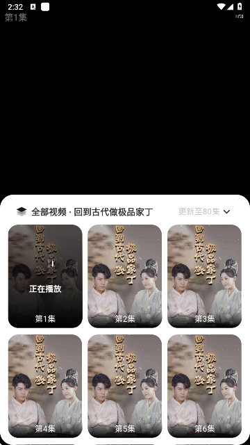 红星免费短剧官方版app下载图片4