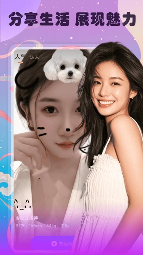 本地友约app手机版下载?3: