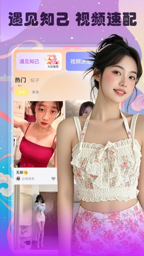 本地友约app手机版下载图片1
