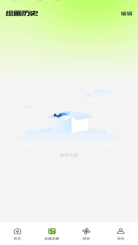 极梦AI绘画软件下载免费版?2: