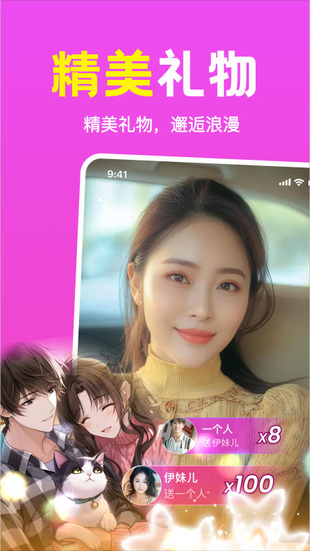 附近趣相伴安卓版app下载?3: