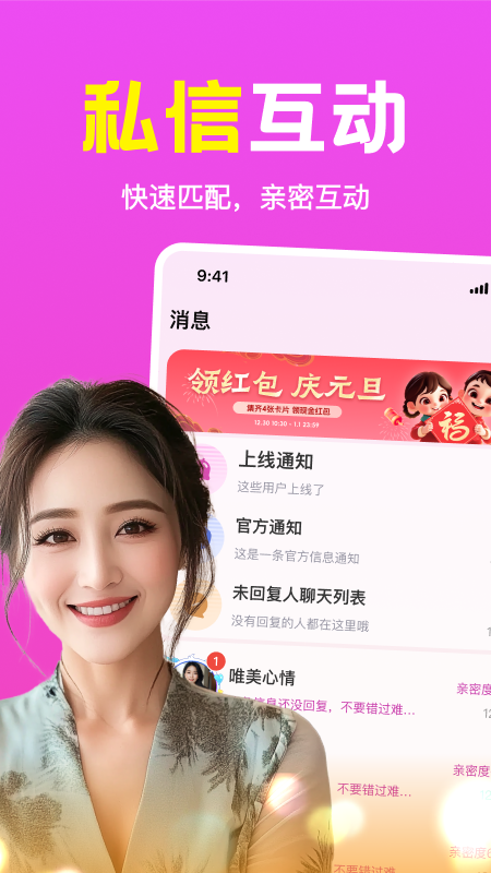 附近趣相伴安卓版app下载?2: