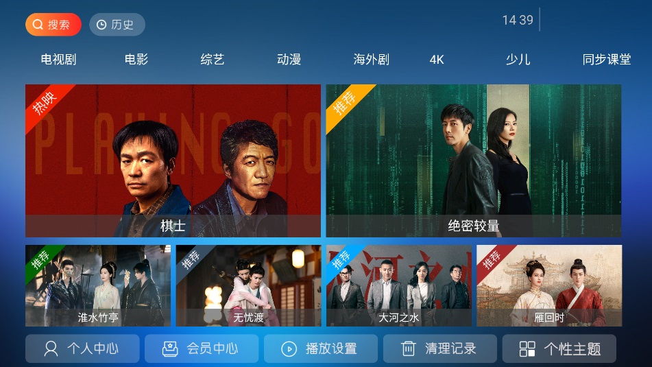 江海影院TV版2025官方最新版下载?1: