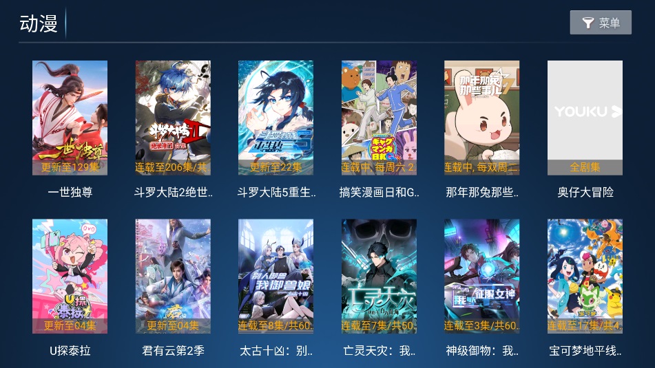 江海影院TV版2025官方最新版下载?2: