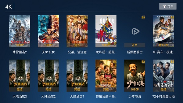 江海影院TV版2025官方最新版下载图片1