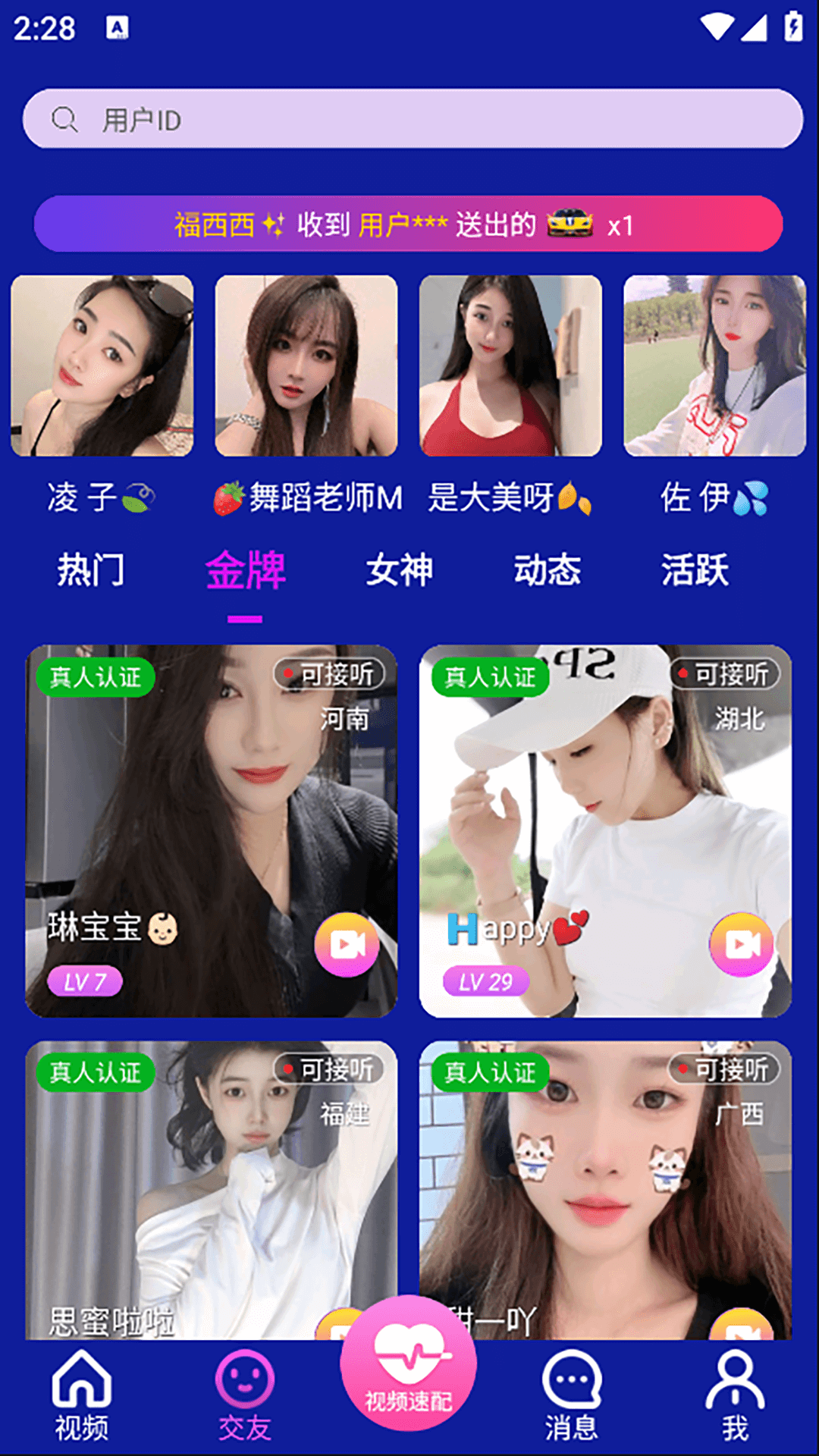橙色媛聊app下载最新版?3: