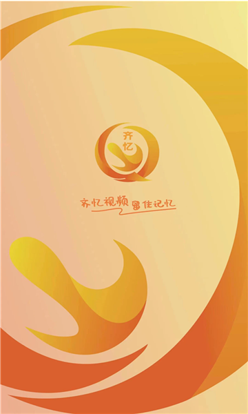 齐忆视频app下载最新版本?3: