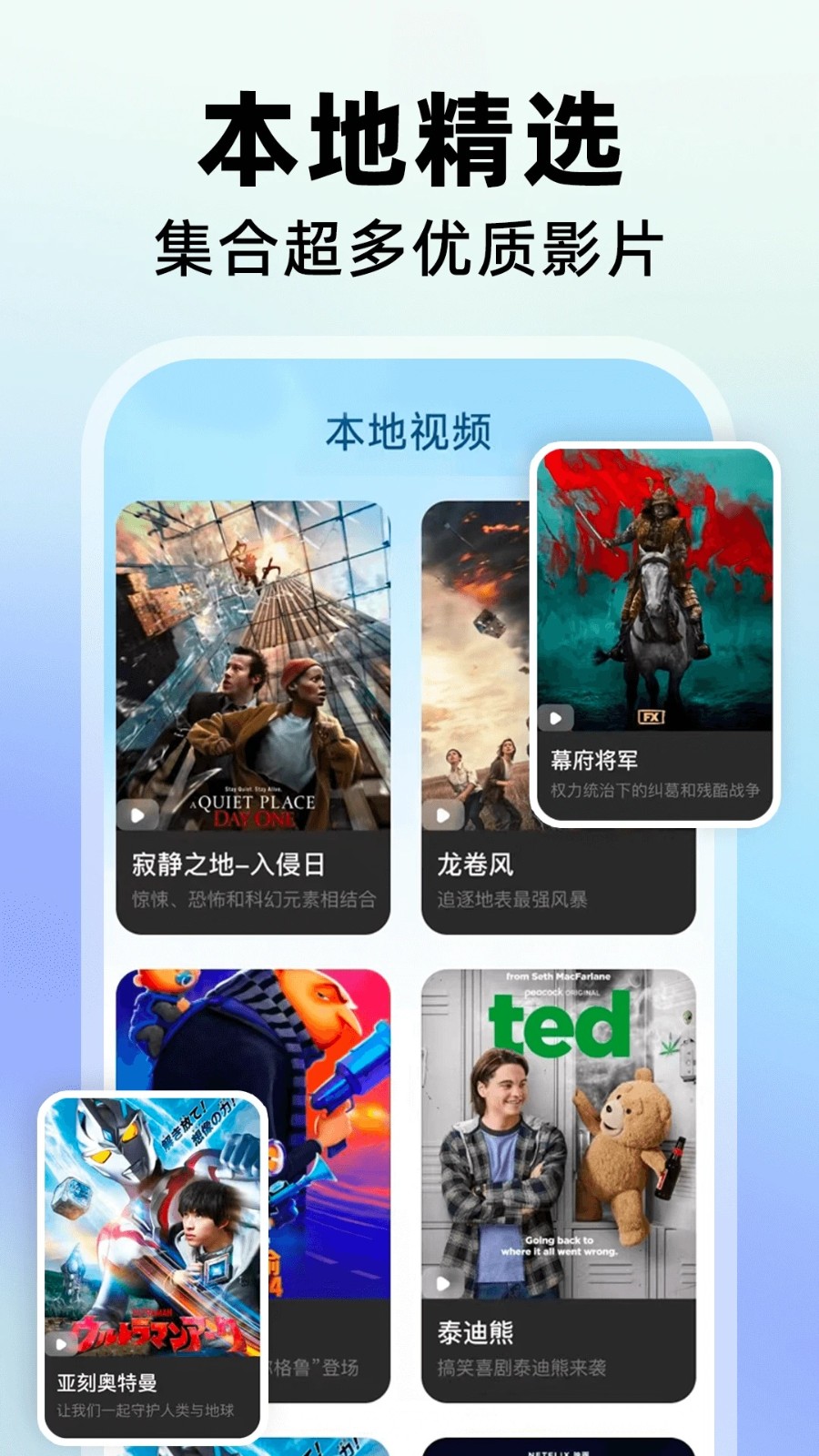 影视大全免费看官方版下载安装图片1