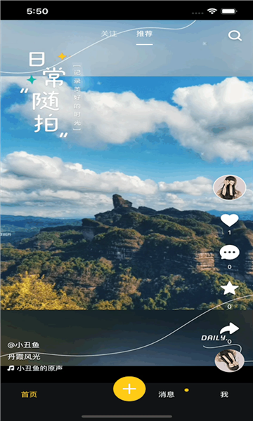 齐忆视频app下载最新版本图片1