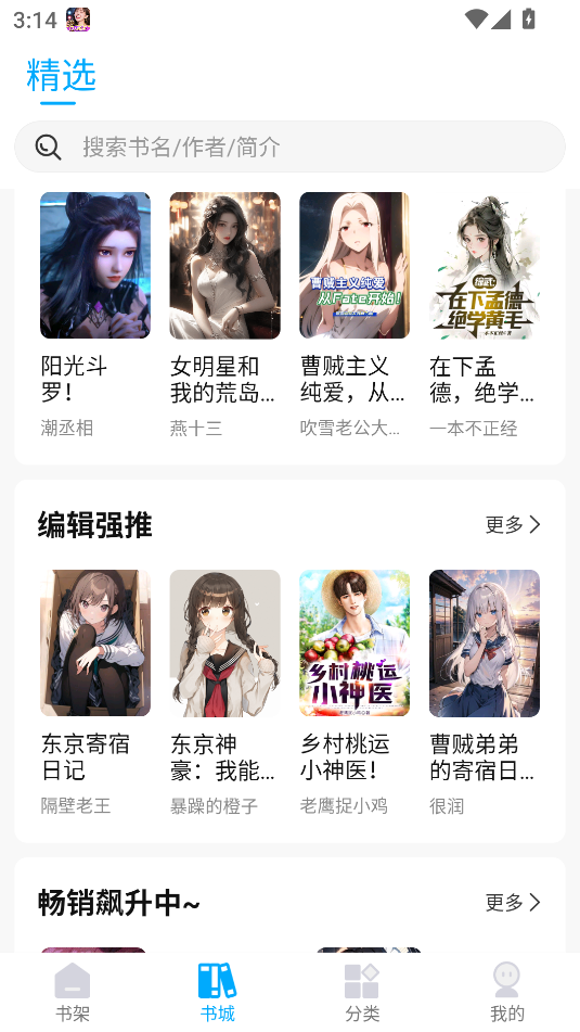 长河小说最新版安卓下载?2: