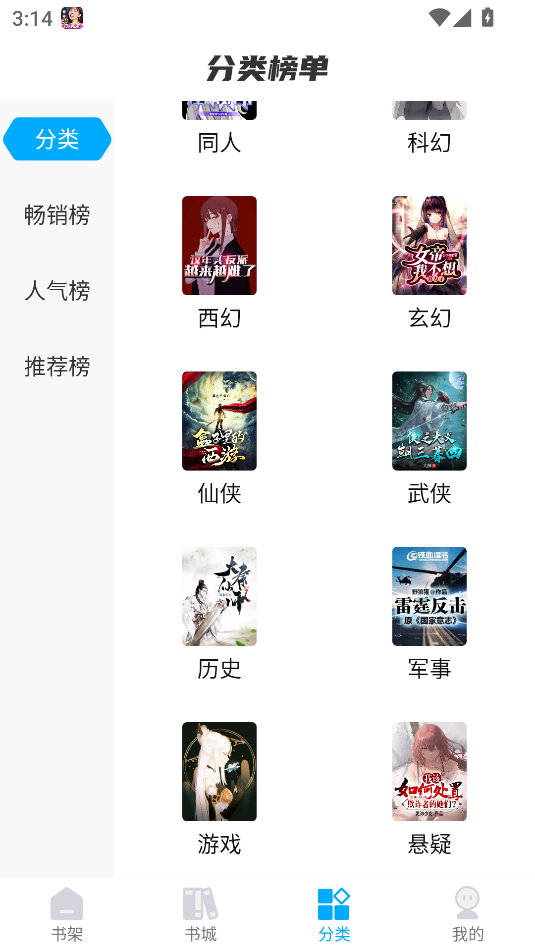 长河小说最新版安卓下载?3: