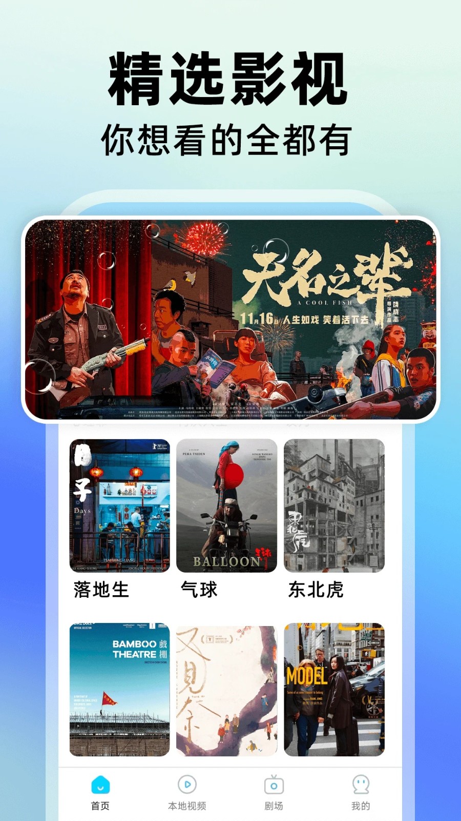 影视大全免费看官方版下载安装?3: