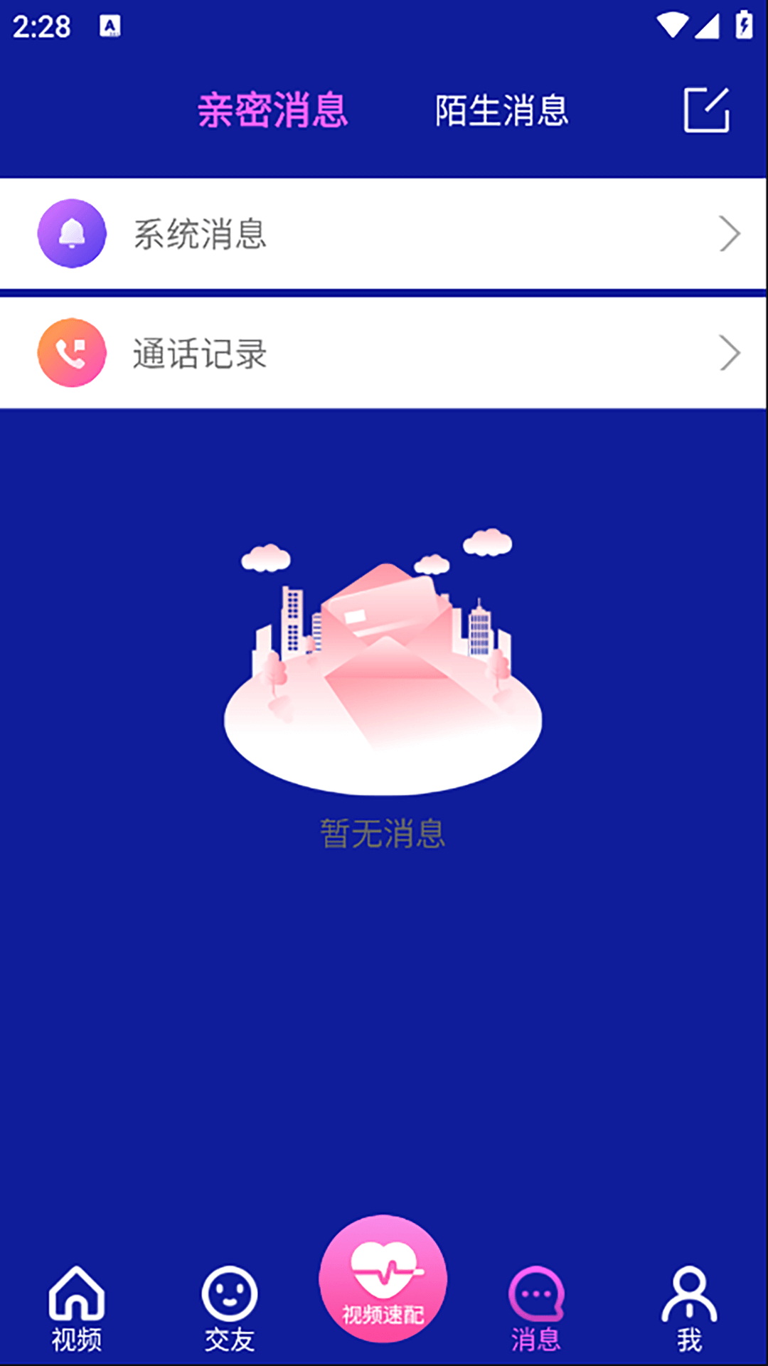 橙色媛聊app下载最新版?1:
