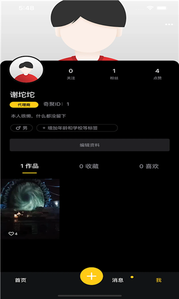齐忆视频app下载最新版本?2: