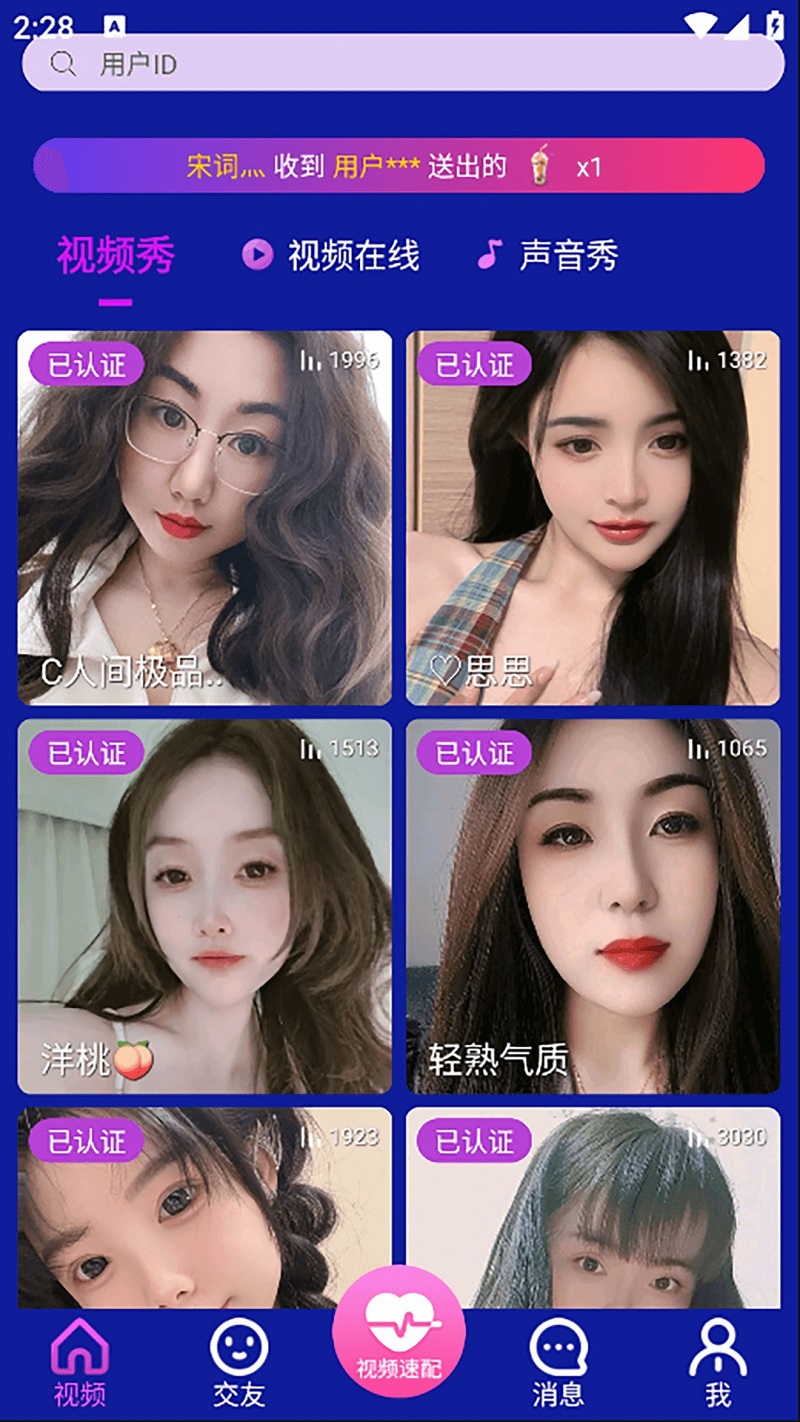 橙色媛聊app下载最新版?2: