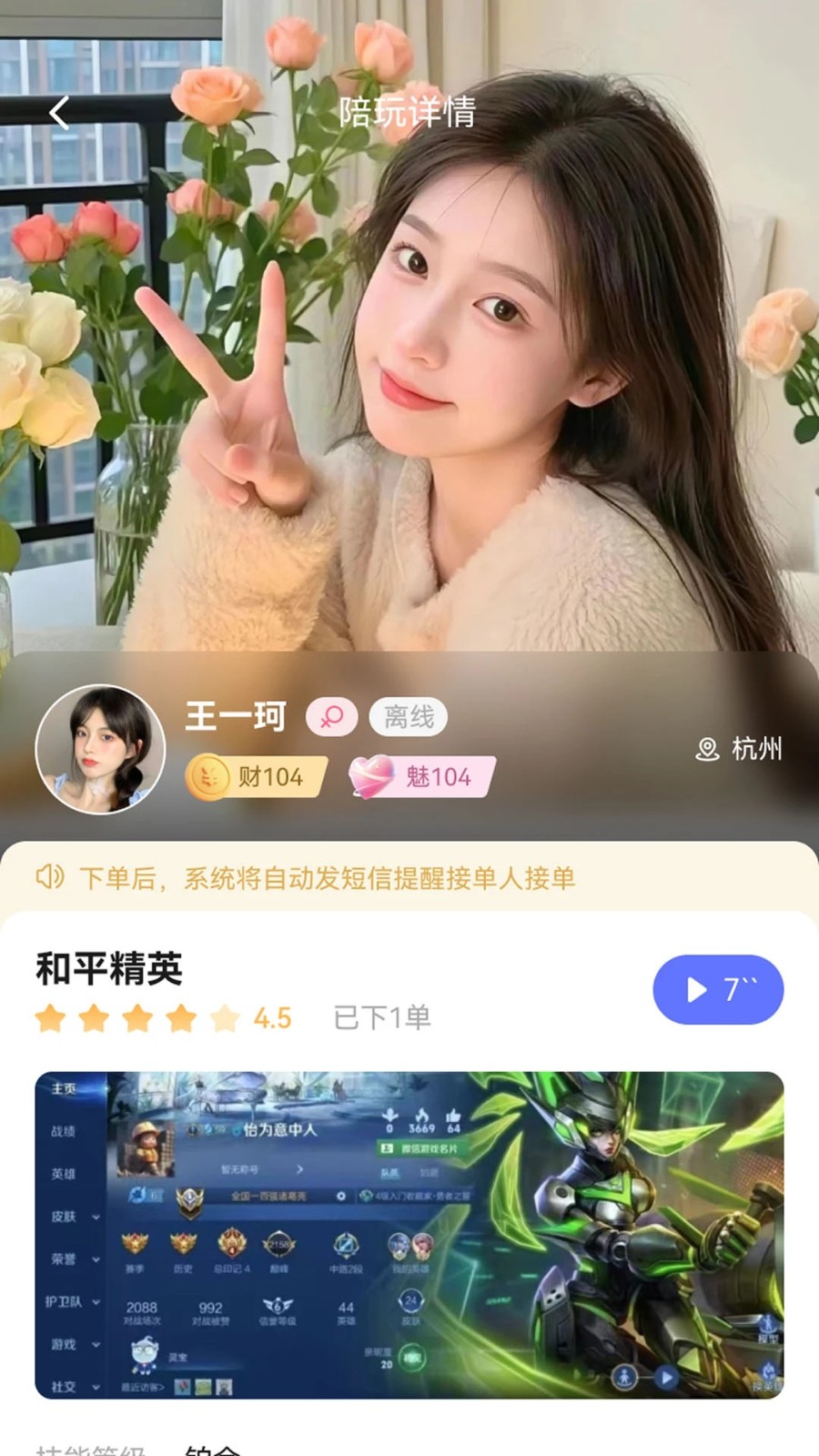 恶龙电竞手机版软件下载?1: