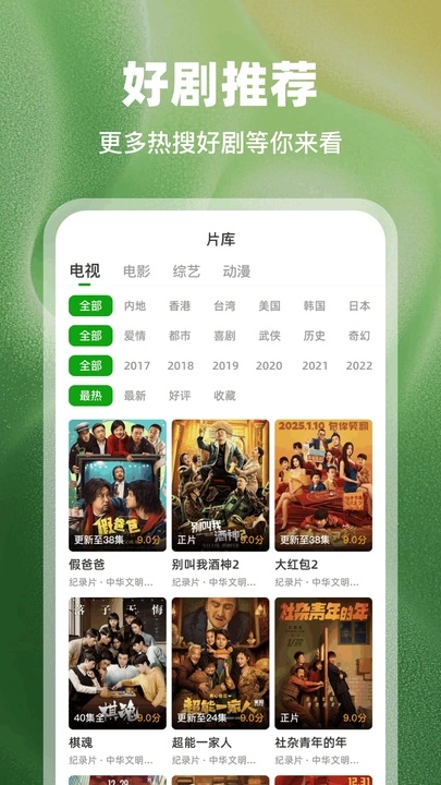 豆蛙视频官方版app下载安装图片1