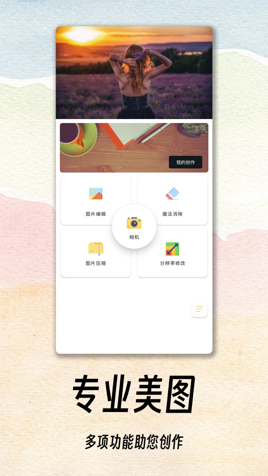 PicstarAI修图软件手机版?1:
