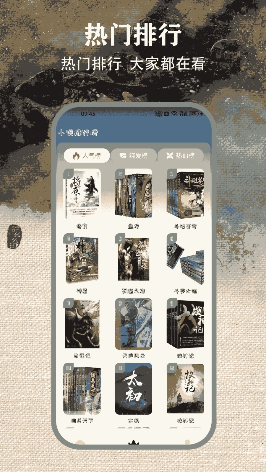 掌上阅读器安卓版下载?2: