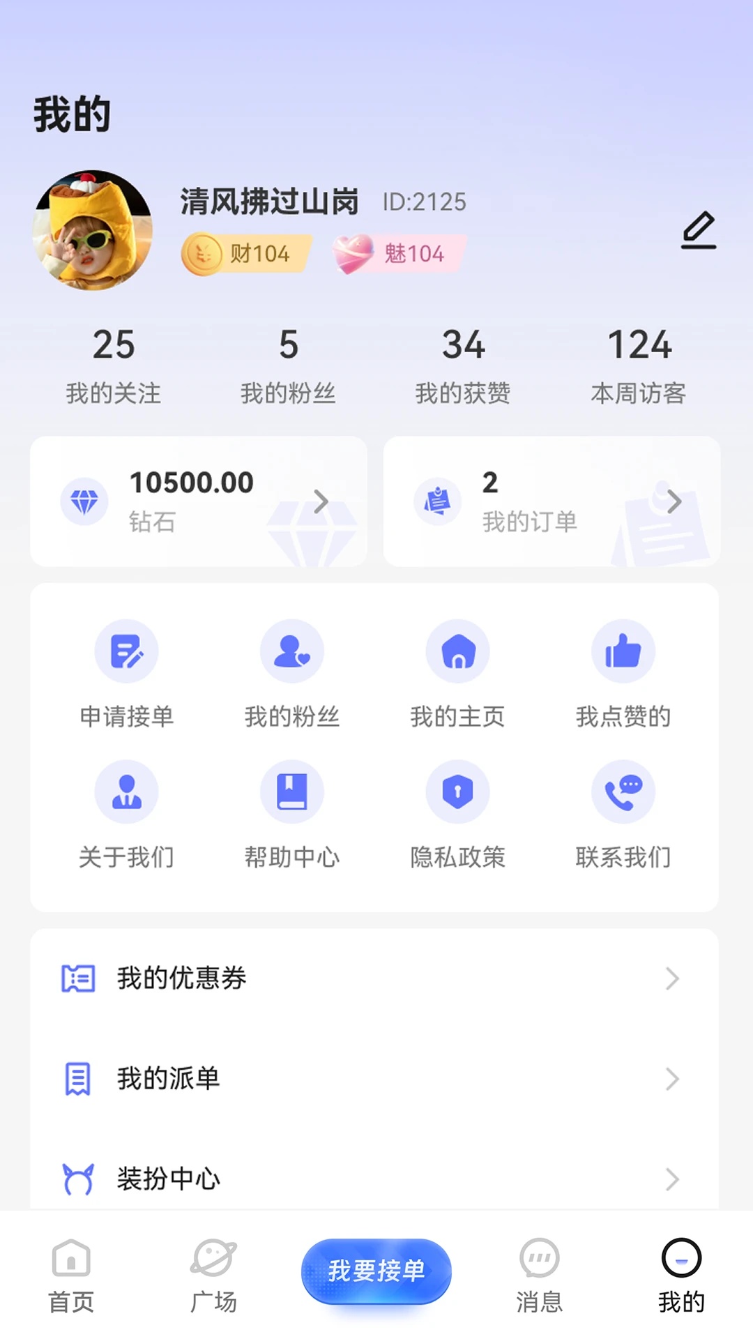 恶龙电竞手机版软件下载?2: