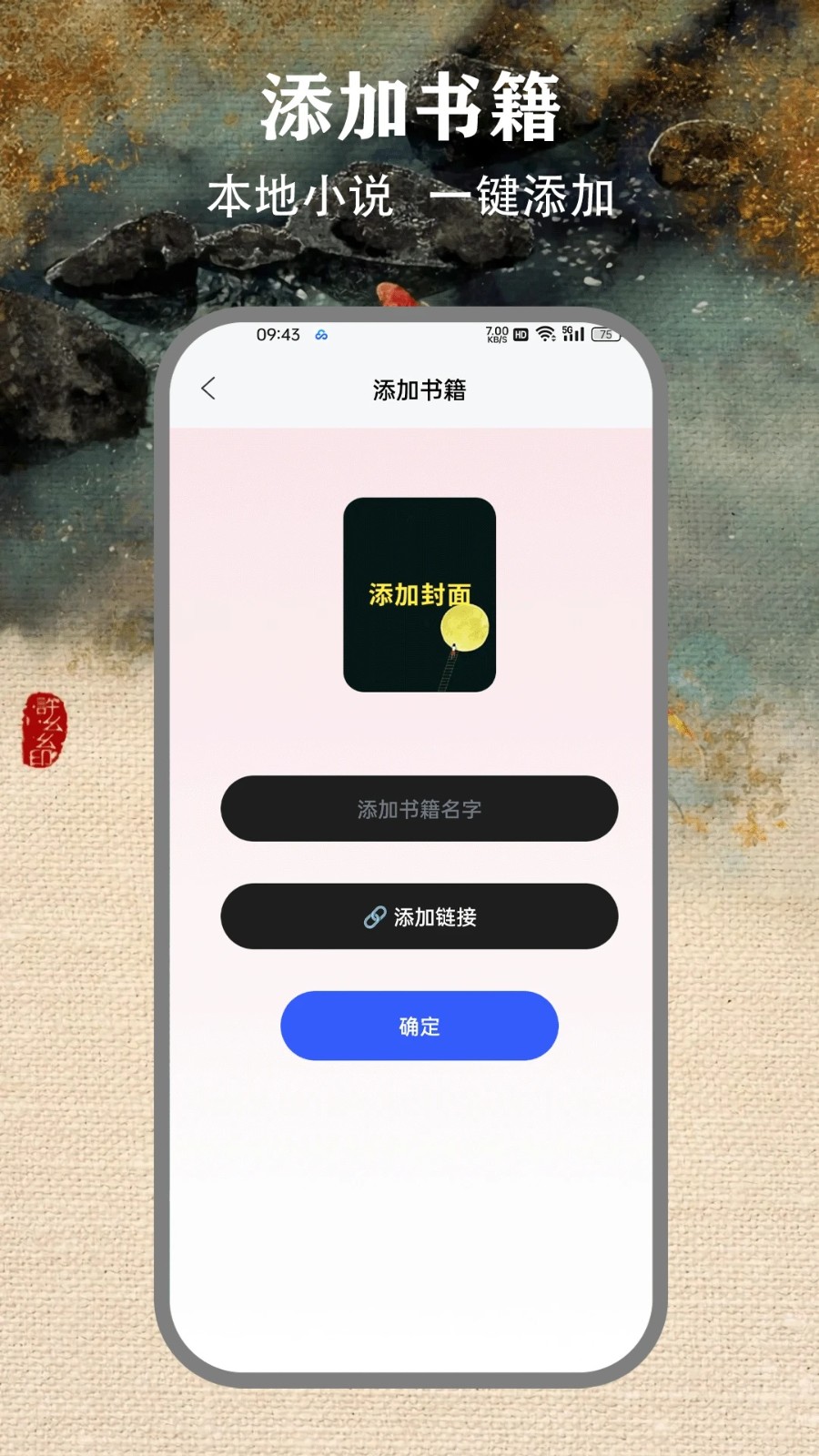 掌上阅读器安卓版下载?3: