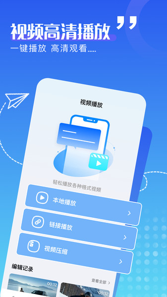 蓝天视频助手软件免费下载?2: