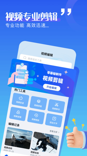 蓝天视频助手软件免费下载?3: