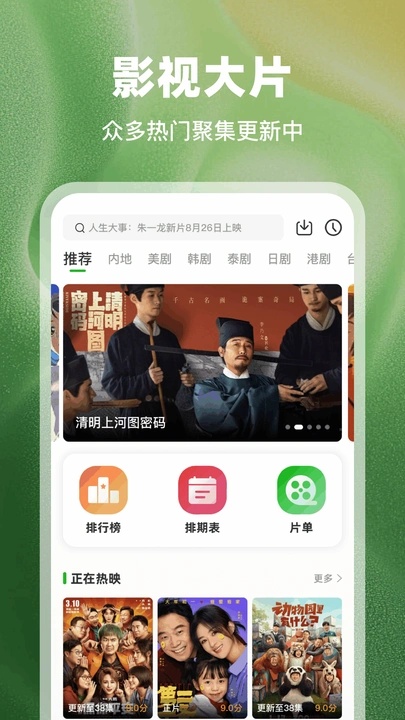 豆蛙视频官方版app下载安装?1: