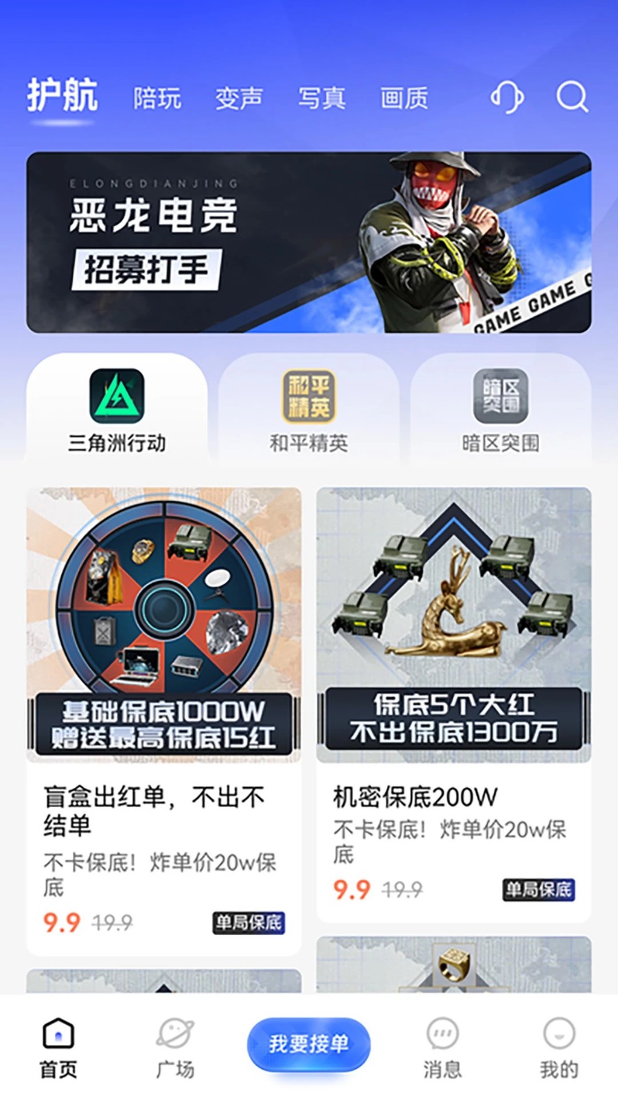 恶龙电竞手机版软件下载?3: