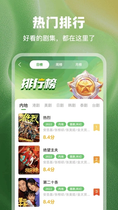 豆蛙视频官方版app下载安装?2: