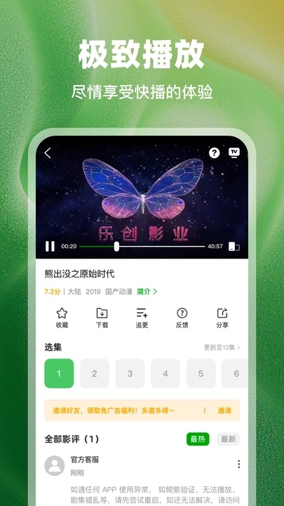 豆蛙视频官方版app下载安装?3: