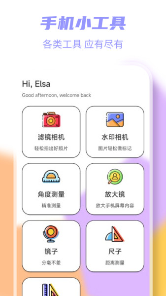 岛遇相机下载最新版?1: