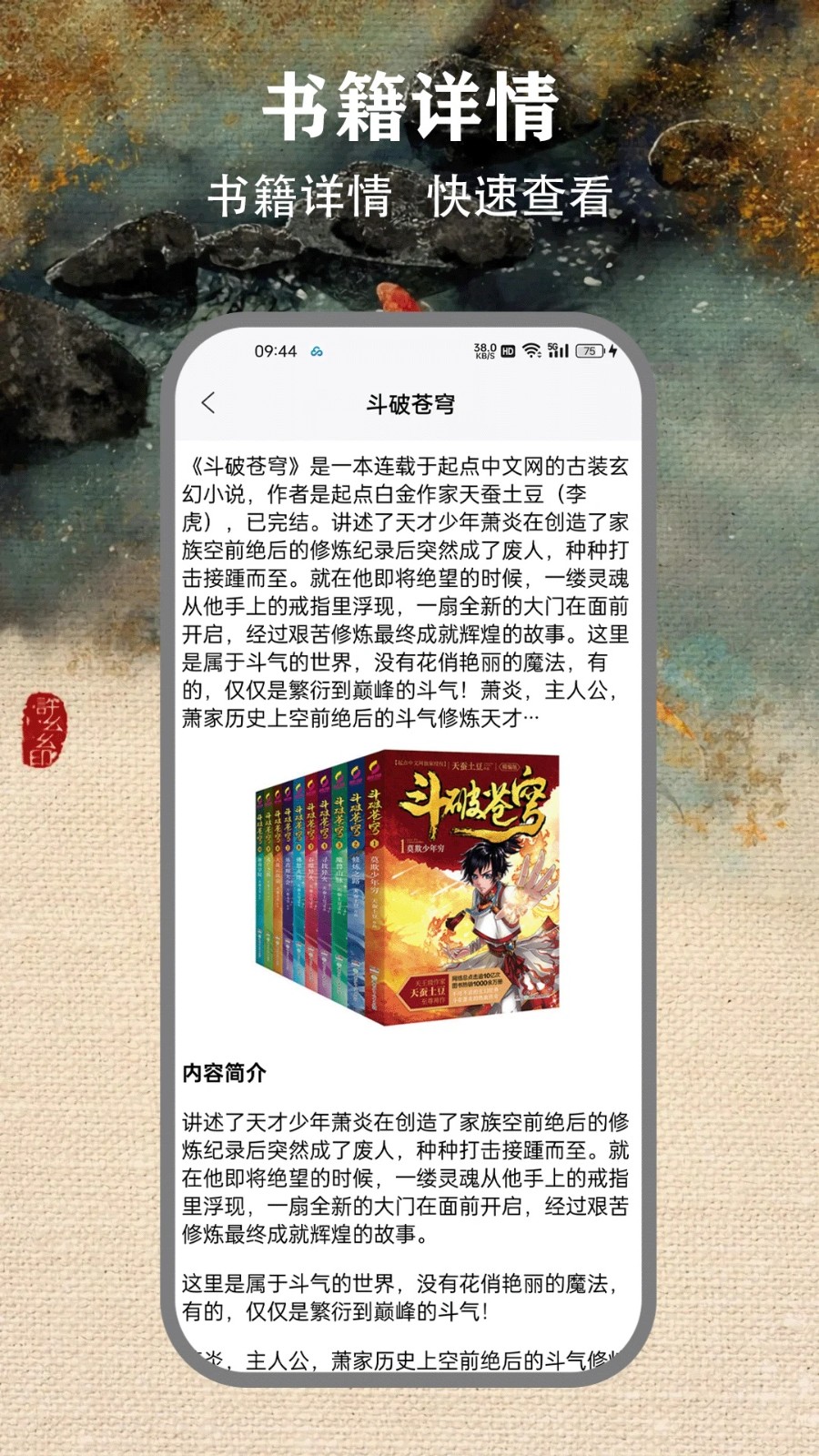 掌上阅读器安卓版下载图片1