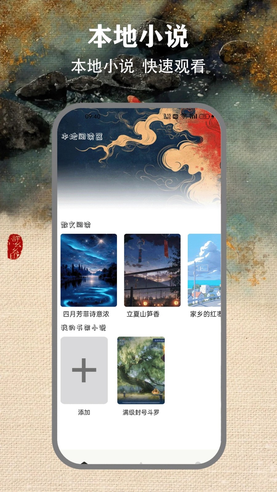 掌上阅读器安卓版下载?1: