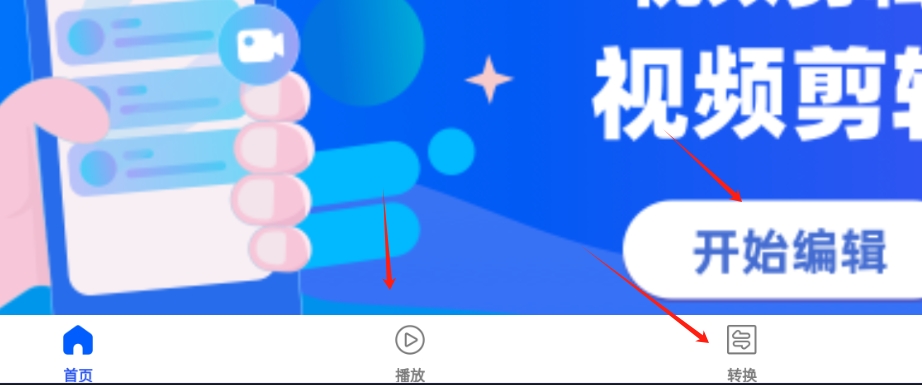 蓝天视频助手软件免费下载图片3