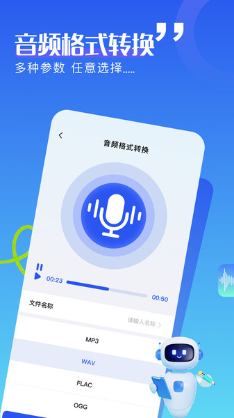 蓝天视频助手软件免费下载图片1