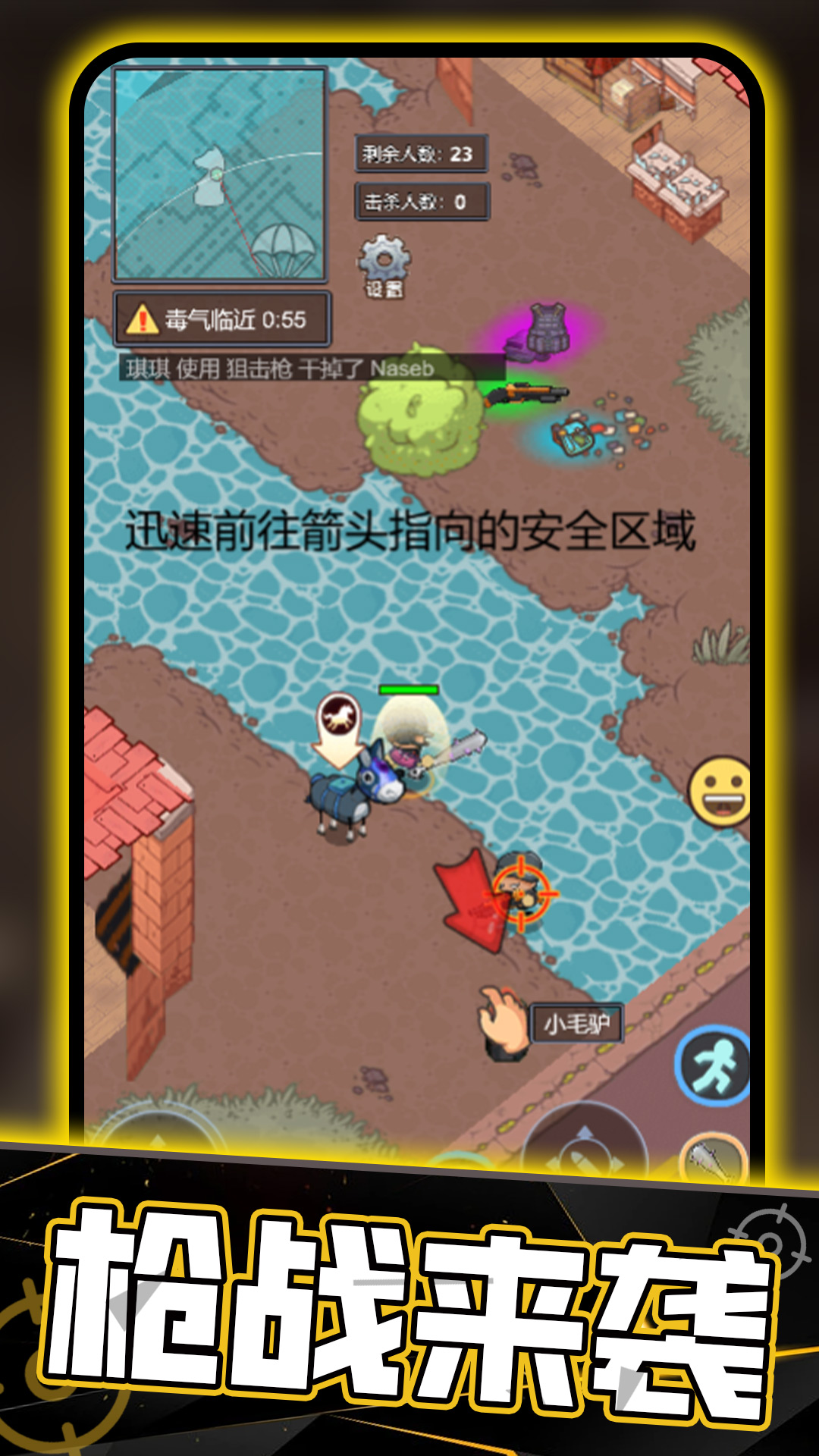 牛角州摸金逃离官方最新版下载图2:
