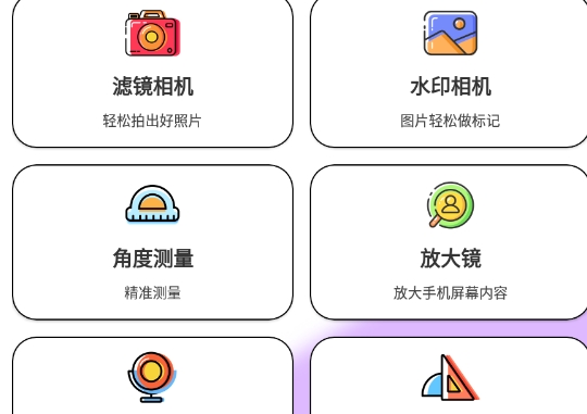 岛遇相机下载最新版图片3