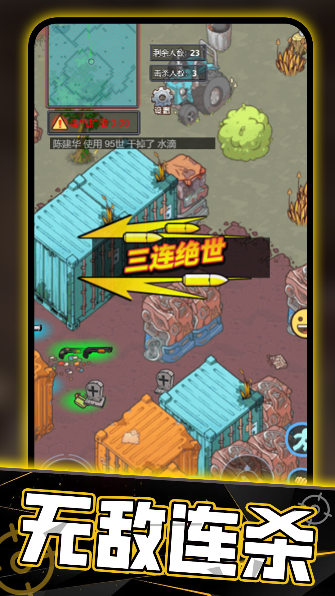牛角州摸金逃离官方最新版下载图3: