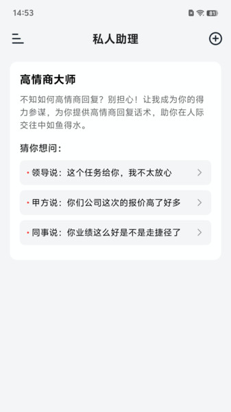 小智写作助手软件免费下载?1: