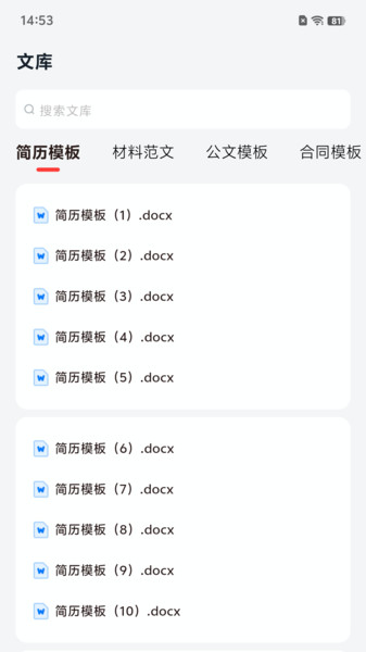 小智写作助手软件免费下载图片1