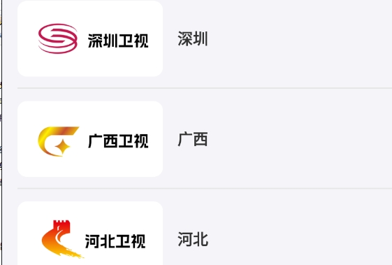 手机电视TV版免费下载安装图片3